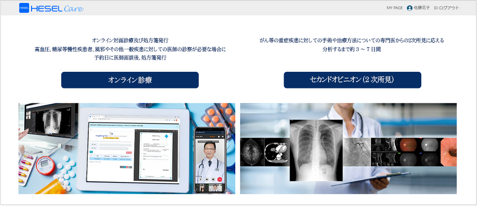PC画面イメージ