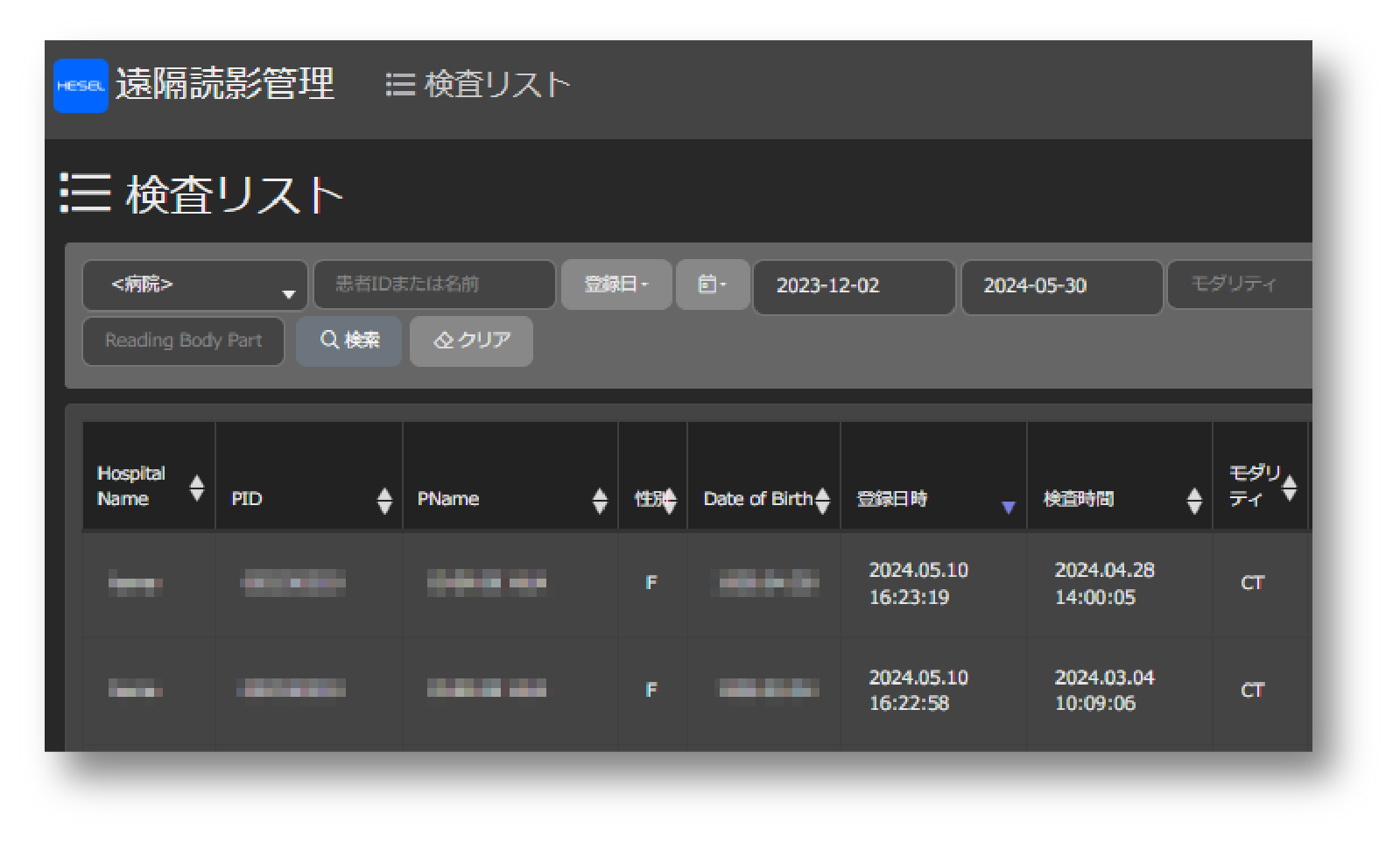 データ受信有無を確認